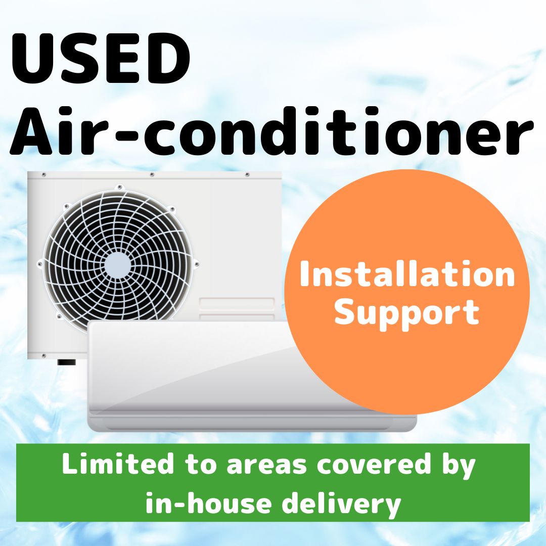 Used air conditioners 【for in-house delivery area only】